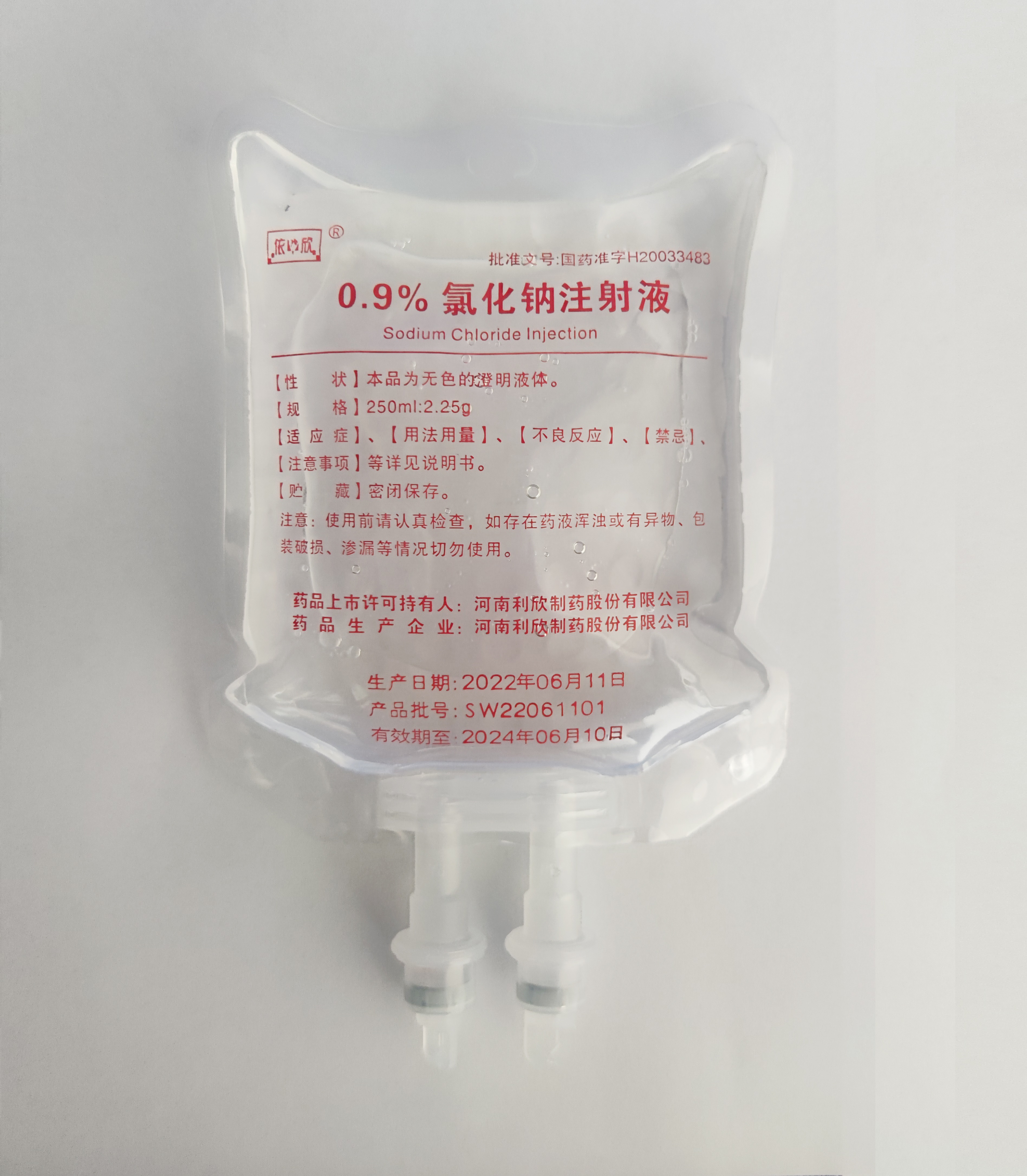 0.9%氯化鈉注射液.jpg